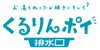 くるりんポイ排水口